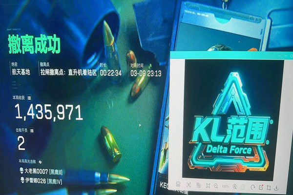 白狼辅助三角洲软件效果